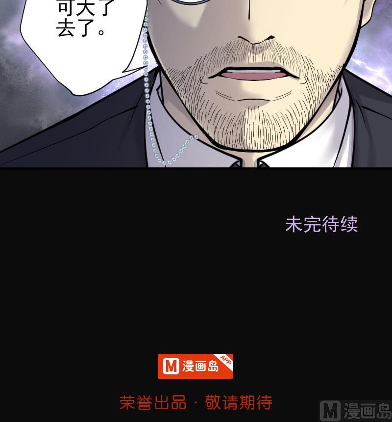 《剃头匠》漫画最新章节第219话 僵尸胎 2免费下拉式在线观看章节第【84】张图片