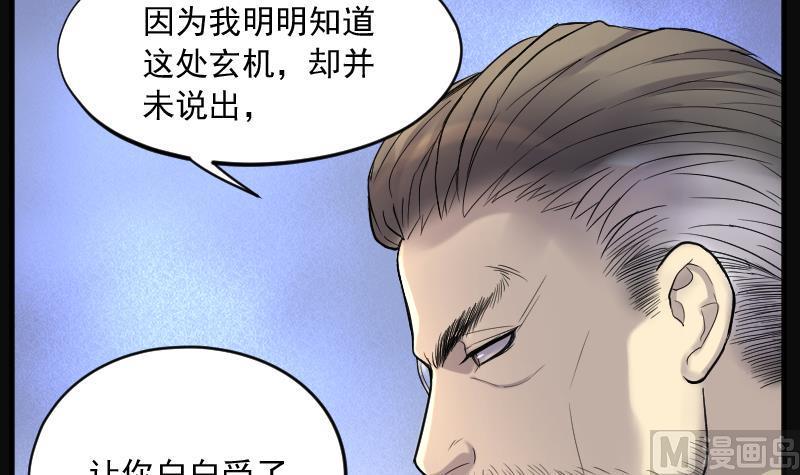 《剃头匠》漫画最新章节第220话 变态杀手 1免费下拉式在线观看章节第【12】张图片