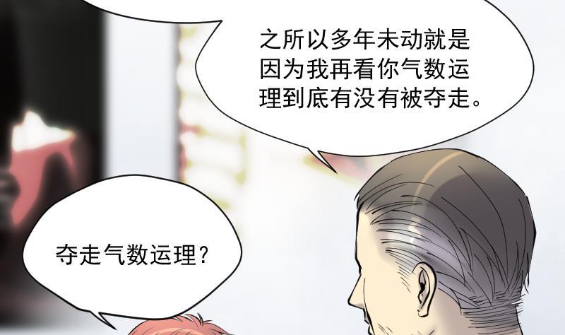 《剃头匠》漫画最新章节第220话 变态杀手 1免费下拉式在线观看章节第【17】张图片