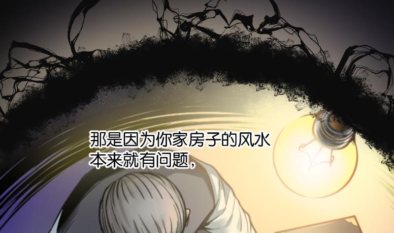 《剃头匠》漫画最新章节第220话 变态杀手 1免费下拉式在线观看章节第【26】张图片