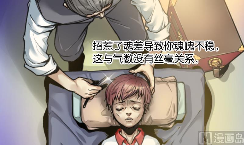 《剃头匠》漫画最新章节第220话 变态杀手 1免费下拉式在线观看章节第【27】张图片