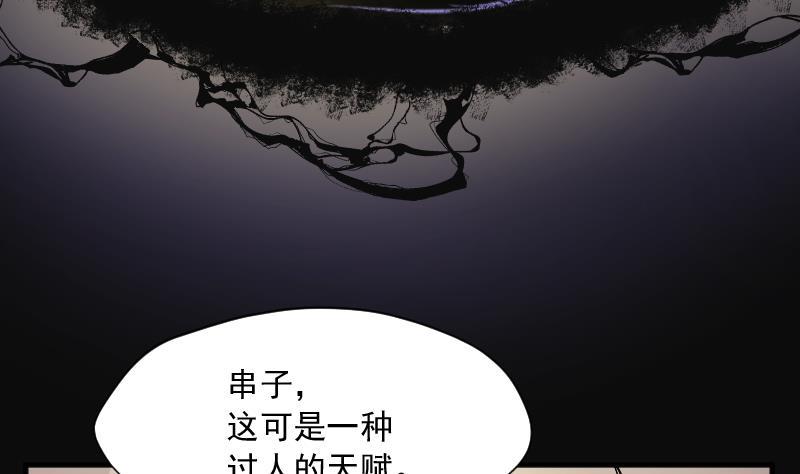 《剃头匠》漫画最新章节第220话 变态杀手 1免费下拉式在线观看章节第【29】张图片