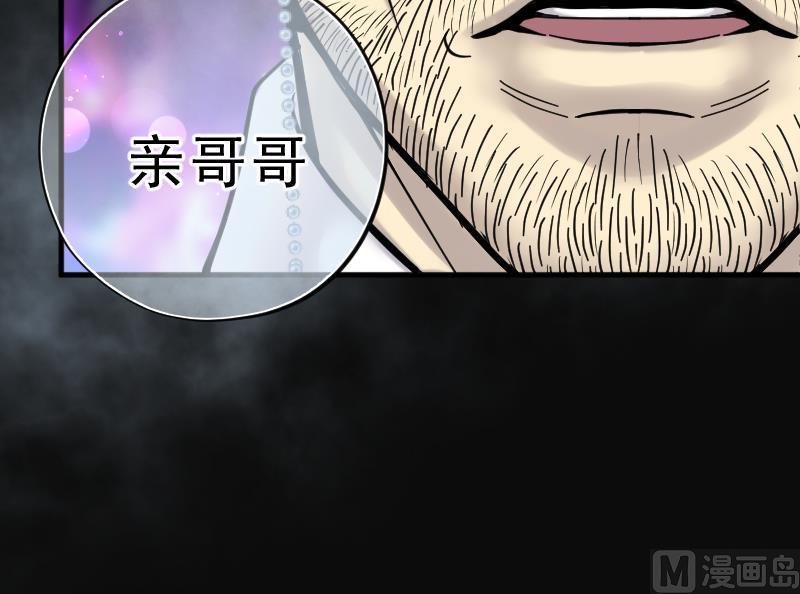 《剃头匠》漫画最新章节第220话 变态杀手 1免费下拉式在线观看章节第【36】张图片