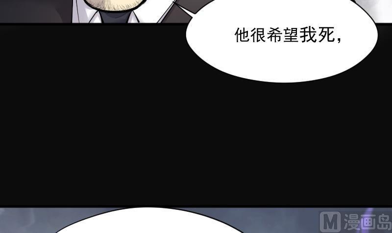 《剃头匠》漫画最新章节第220话 变态杀手 1免费下拉式在线观看章节第【42】张图片