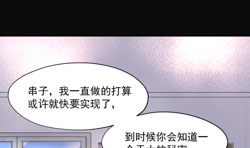 《剃头匠》漫画最新章节第220话 变态杀手 1免费下拉式在线观看章节第【50】张图片