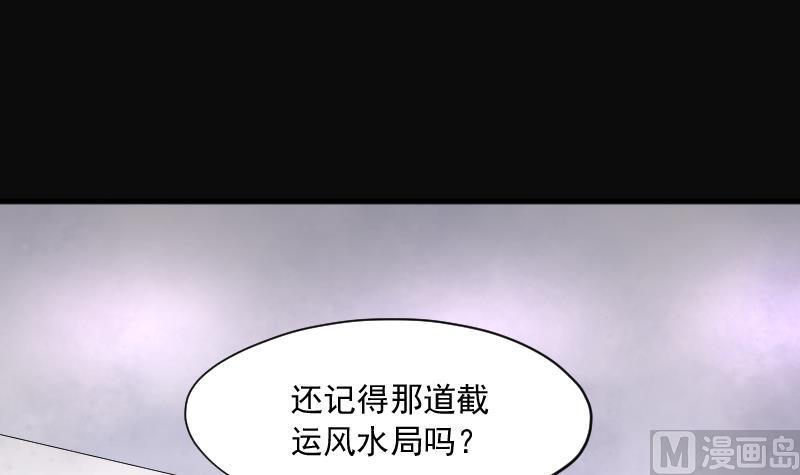 《剃头匠》漫画最新章节第220话 变态杀手 1免费下拉式在线观看章节第【6】张图片