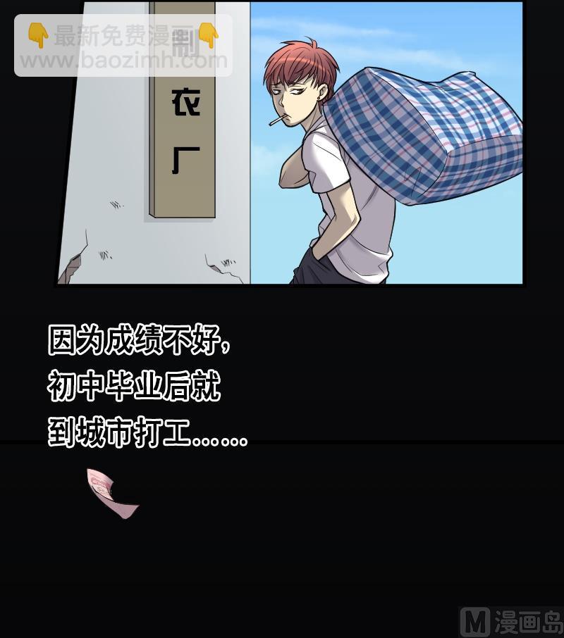 《剃头匠》漫画最新章节第23话 风门奇术 1免费下拉式在线观看章节第【11】张图片