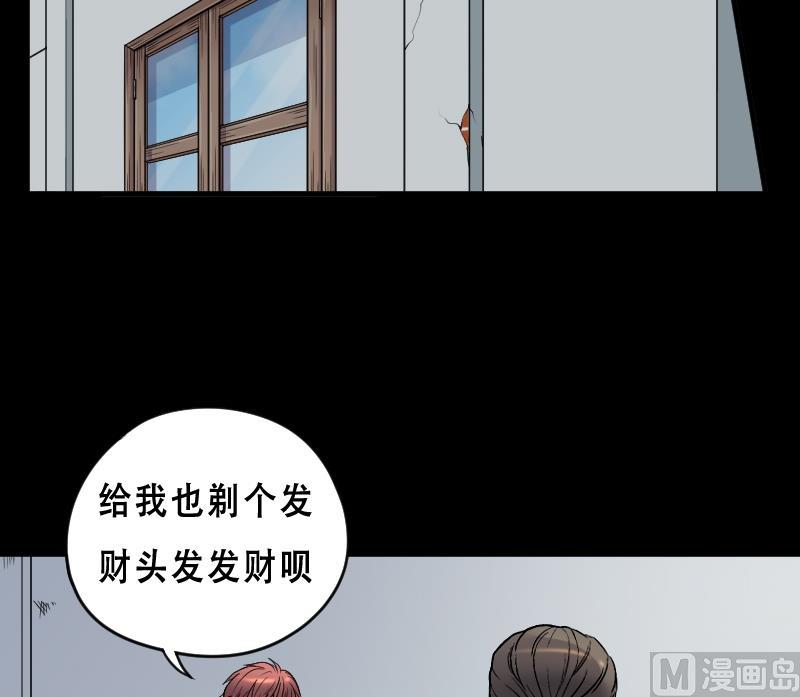 《剃头匠》漫画最新章节第23话 风门奇术 1免费下拉式在线观看章节第【15】张图片