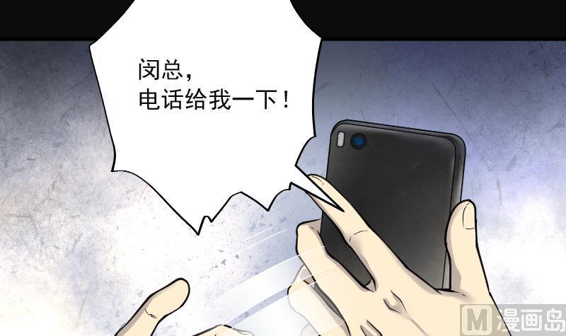 《剃头匠》漫画最新章节第222话 变态杀手 3免费下拉式在线观看章节第【27】张图片