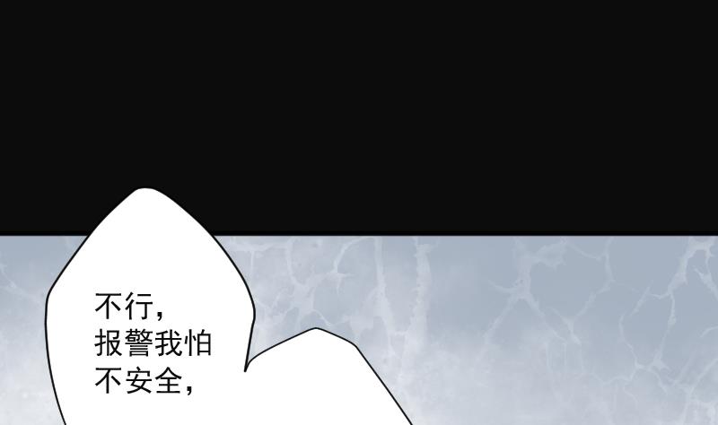 《剃头匠》漫画最新章节第222话 变态杀手 3免费下拉式在线观看章节第【52】张图片