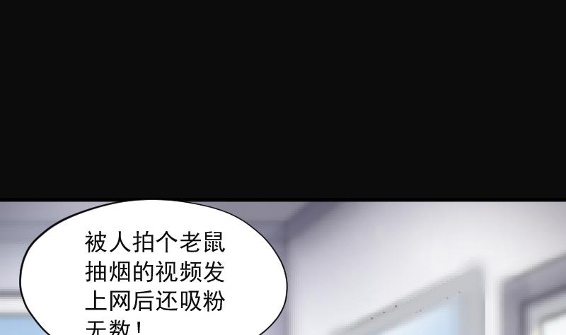 《剃头匠》漫画最新章节第222话 变态杀手 3免费下拉式在线观看章节第【80】张图片