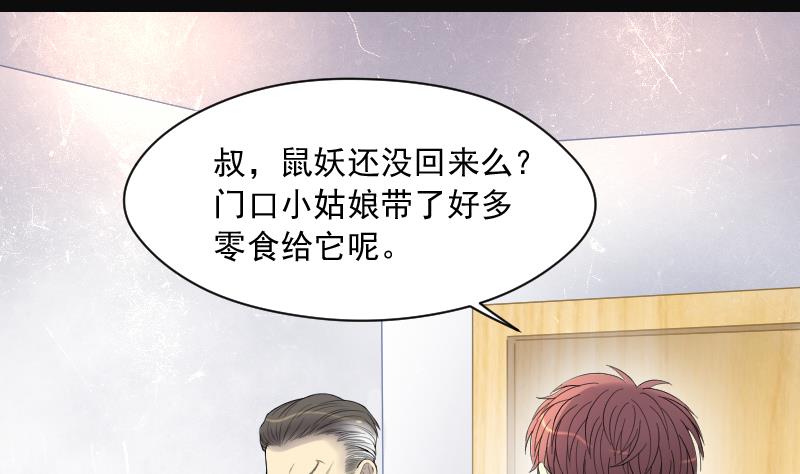 《剃头匠》漫画最新章节第222话 变态杀手 3免费下拉式在线观看章节第【83】张图片