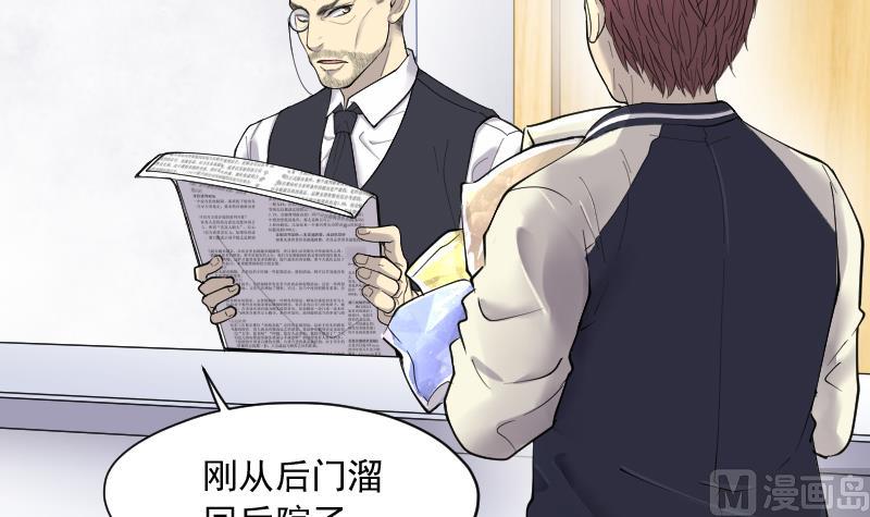 《剃头匠》漫画最新章节第222话 变态杀手 3免费下拉式在线观看章节第【84】张图片