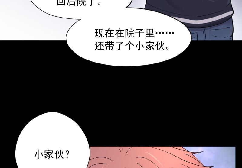 《剃头匠》漫画最新章节第222话 变态杀手 3免费下拉式在线观看章节第【85】张图片