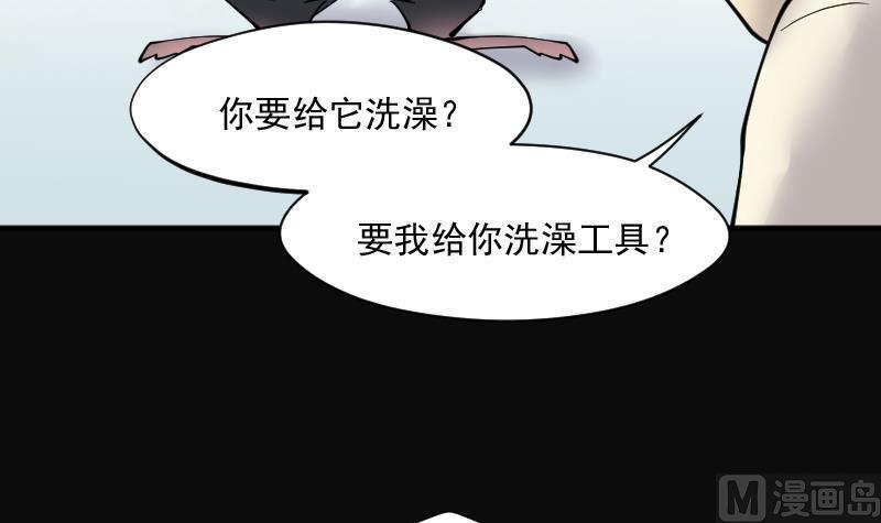 《剃头匠》漫画最新章节第223话 三条腿的狗腿 1免费下拉式在线观看章节第【21】张图片