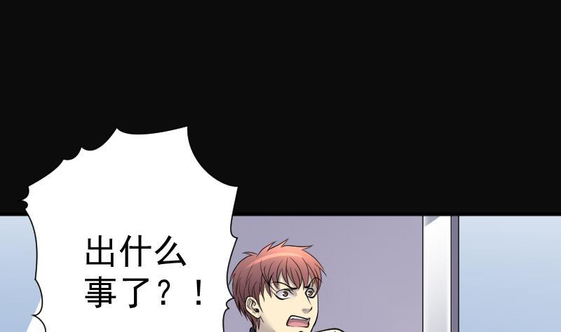 《剃头匠》漫画最新章节第223话 三条腿的狗腿 1免费下拉式在线观看章节第【40】张图片