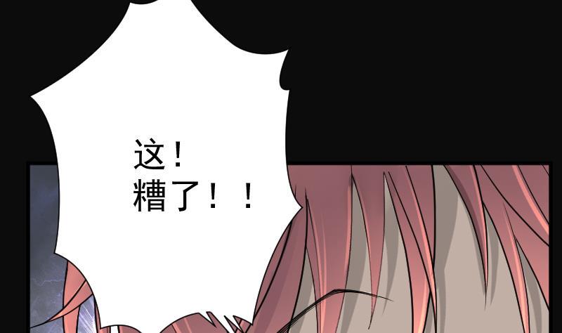 《剃头匠》漫画最新章节第223话 三条腿的狗腿 1免费下拉式在线观看章节第【43】张图片