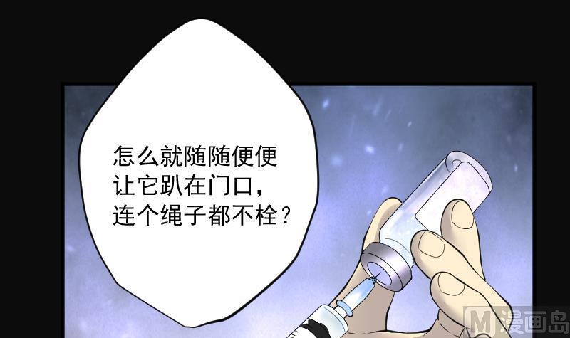 《剃头匠》漫画最新章节第224话 三条腿的狗腿 2免费下拉式在线观看章节第【24】张图片