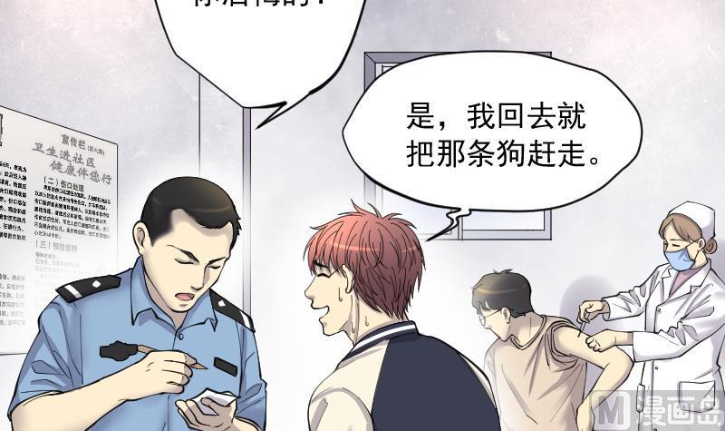 《剃头匠》漫画最新章节第224话 三条腿的狗腿 2免费下拉式在线观看章节第【27】张图片