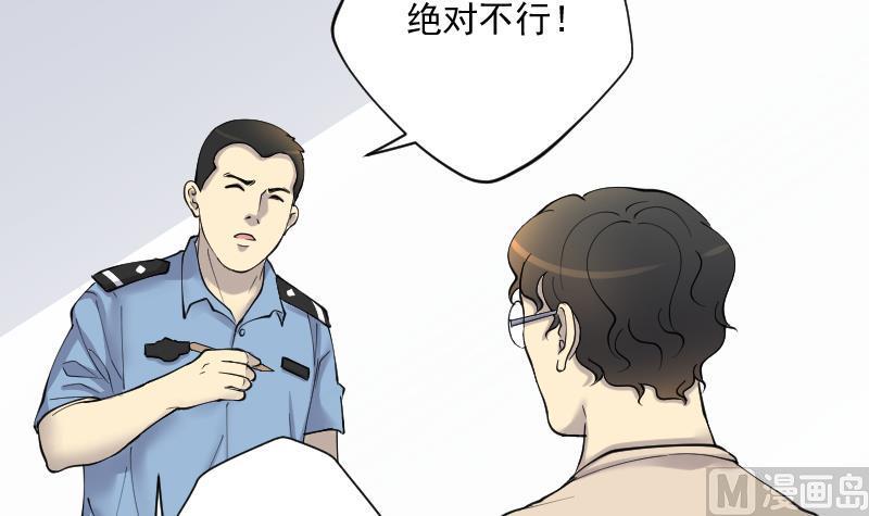 《剃头匠》漫画最新章节第224话 三条腿的狗腿 2免费下拉式在线观看章节第【42】张图片