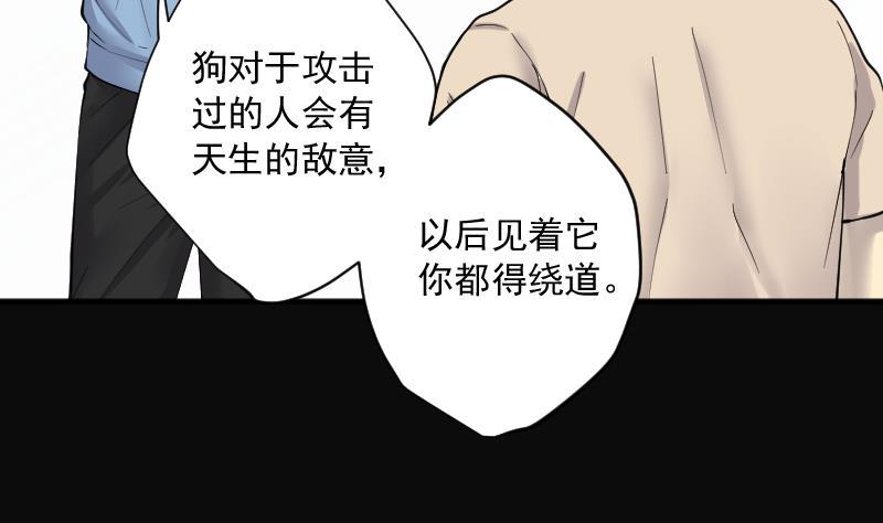 《剃头匠》漫画最新章节第224话 三条腿的狗腿 2免费下拉式在线观看章节第【43】张图片