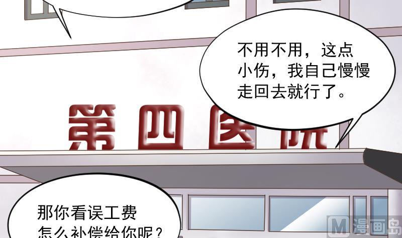 《剃头匠》漫画最新章节第224话 三条腿的狗腿 2免费下拉式在线观看章节第【45】张图片