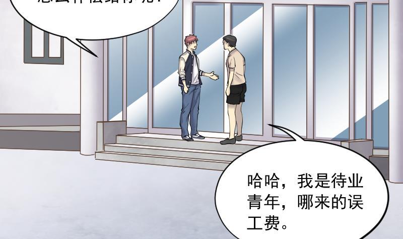 《剃头匠》漫画最新章节第224话 三条腿的狗腿 2免费下拉式在线观看章节第【46】张图片