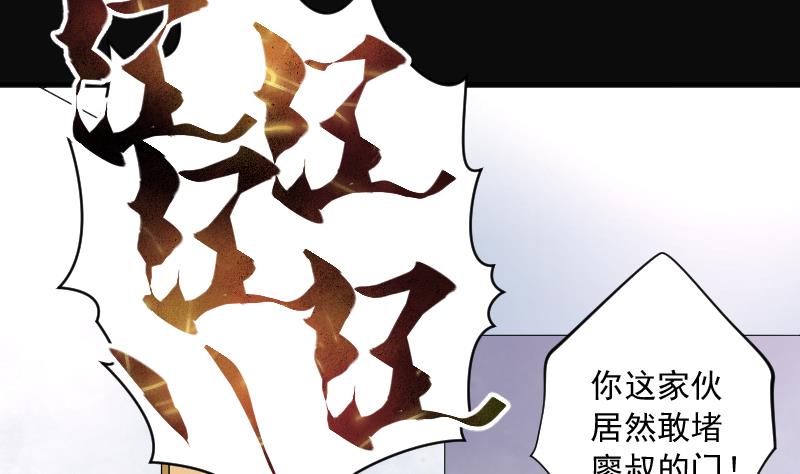 《剃头匠》漫画最新章节第224话 三条腿的狗腿 2免费下拉式在线观看章节第【56】张图片