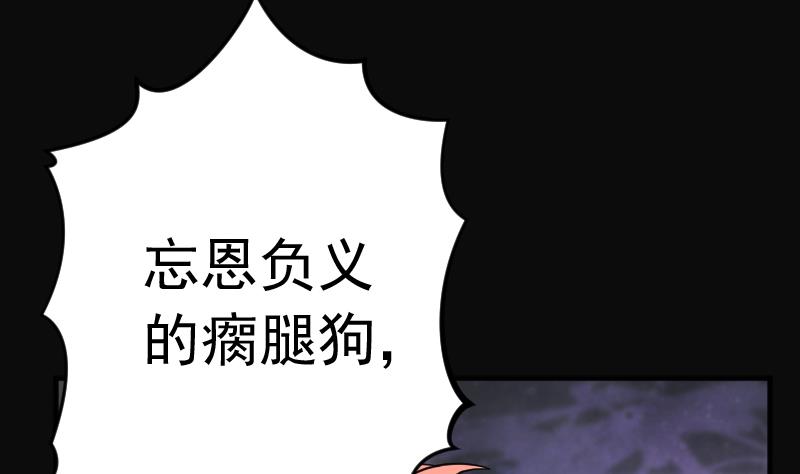 《剃头匠》漫画最新章节第224话 三条腿的狗腿 2免费下拉式在线观看章节第【59】张图片