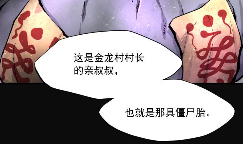 《剃头匠》漫画最新章节第225话 杀人凶手 1免费下拉式在线观看章节第【20】张图片