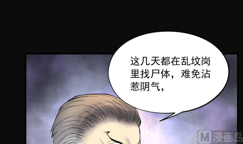 《剃头匠》漫画最新章节第225话 杀人凶手 1免费下拉式在线观看章节第【21】张图片