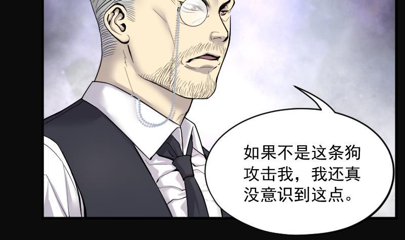 《剃头匠》漫画最新章节第225话 杀人凶手 1免费下拉式在线观看章节第【22】张图片