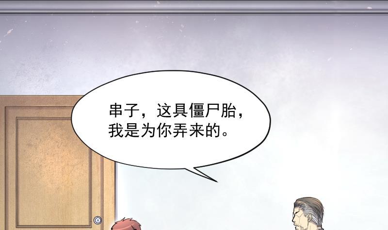 《剃头匠》漫画最新章节第225话 杀人凶手 1免费下拉式在线观看章节第【26】张图片