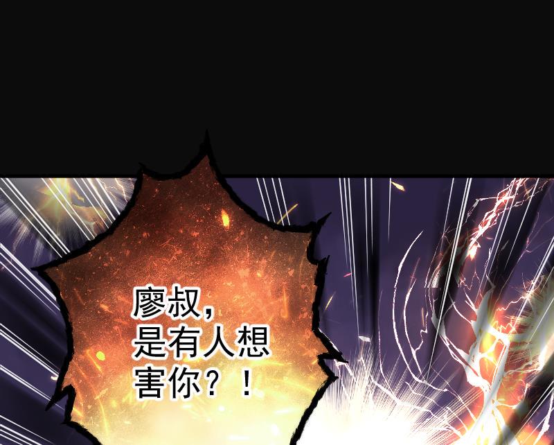 《剃头匠》漫画最新章节第225话 杀人凶手 1免费下拉式在线观看章节第【31】张图片