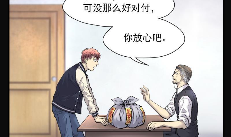 《剃头匠》漫画最新章节第225话 杀人凶手 1免费下拉式在线观看章节第【35】张图片