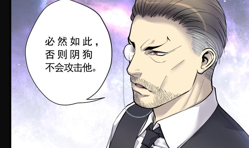 《剃头匠》漫画最新章节第225话 杀人凶手 1免费下拉式在线观看章节第【40】张图片