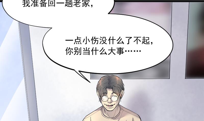 《剃头匠》漫画最新章节第225话 杀人凶手 1免费下拉式在线观看章节第【59】张图片