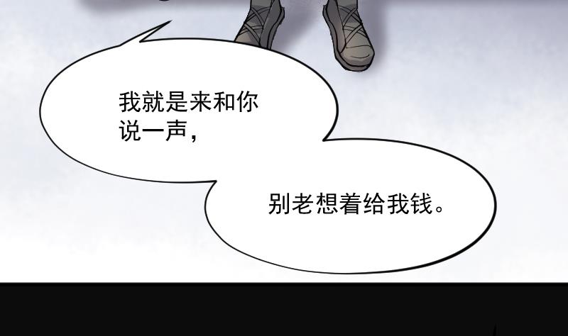 《剃头匠》漫画最新章节第225话 杀人凶手 1免费下拉式在线观看章节第【61】张图片