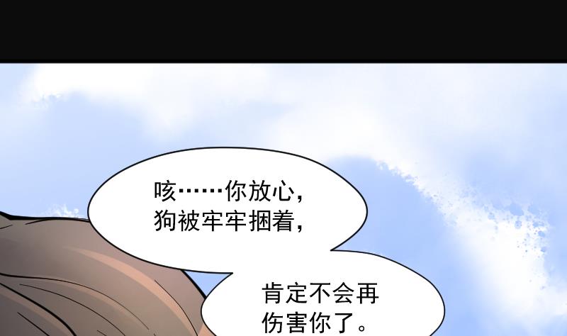 《剃头匠》漫画最新章节第225话 杀人凶手 1免费下拉式在线观看章节第【65】张图片