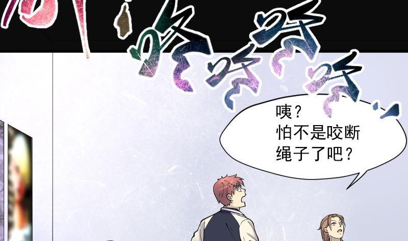 《剃头匠》漫画最新章节第225话 杀人凶手 1免费下拉式在线观看章节第【71】张图片