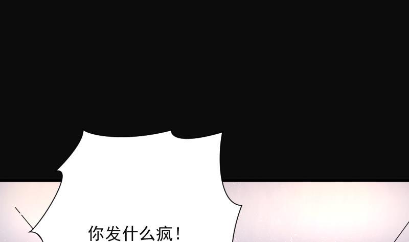 《剃头匠》漫画最新章节第226话 杀人凶手 2免费下拉式在线观看章节第【29】张图片