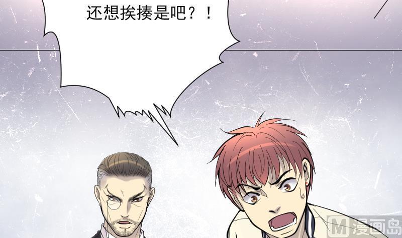 《剃头匠》漫画最新章节第226话 杀人凶手 2免费下拉式在线观看章节第【30】张图片