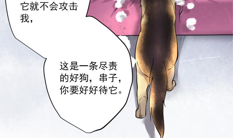 《剃头匠》漫画最新章节第226话 杀人凶手 2免费下拉式在线观看章节第【35】张图片