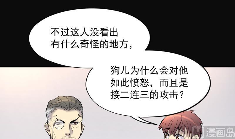 《剃头匠》漫画最新章节第226话 杀人凶手 2免费下拉式在线观看章节第【39】张图片