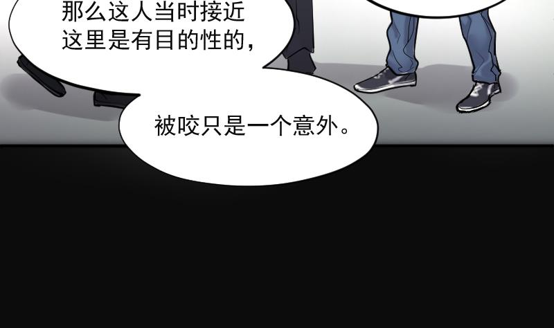 《剃头匠》漫画最新章节第226话 杀人凶手 2免费下拉式在线观看章节第【79】张图片