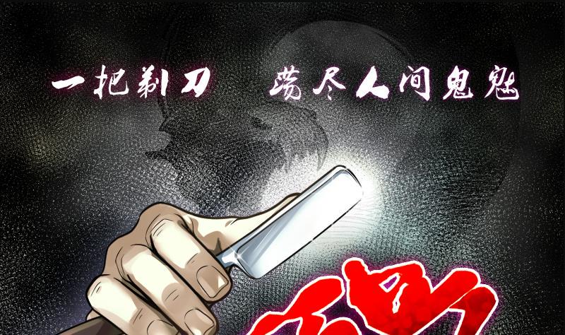 《剃头匠》漫画最新章节第227话 杀人凶手 3免费下拉式在线观看章节第【1】张图片