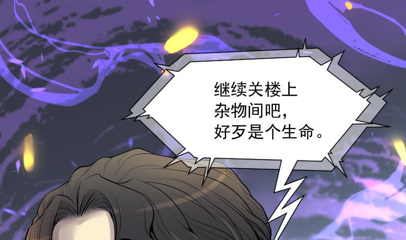 《剃头匠》漫画最新章节第227话 杀人凶手 3免费下拉式在线观看章节第【20】张图片