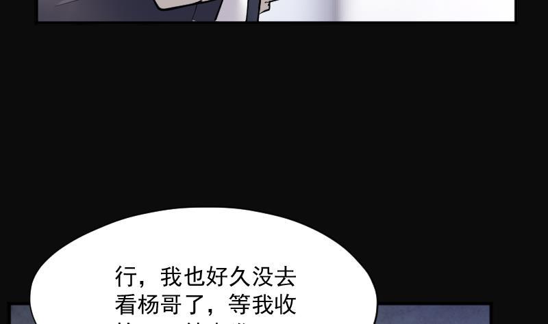 《剃头匠》漫画最新章节第227话 杀人凶手 3免费下拉式在线观看章节第【28】张图片