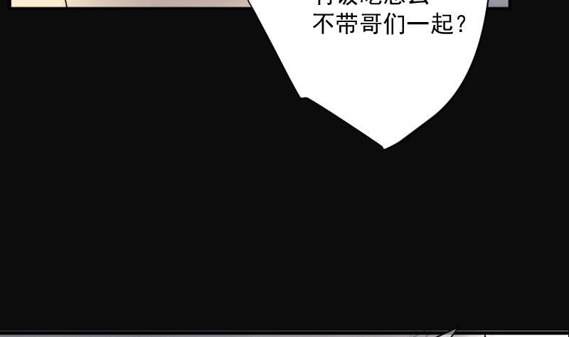 《剃头匠》漫画最新章节第227话 杀人凶手 3免费下拉式在线观看章节第【31】张图片