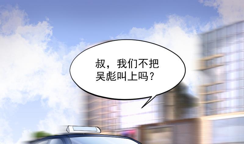 《剃头匠》漫画最新章节第227话 杀人凶手 3免费下拉式在线观看章节第【37】张图片